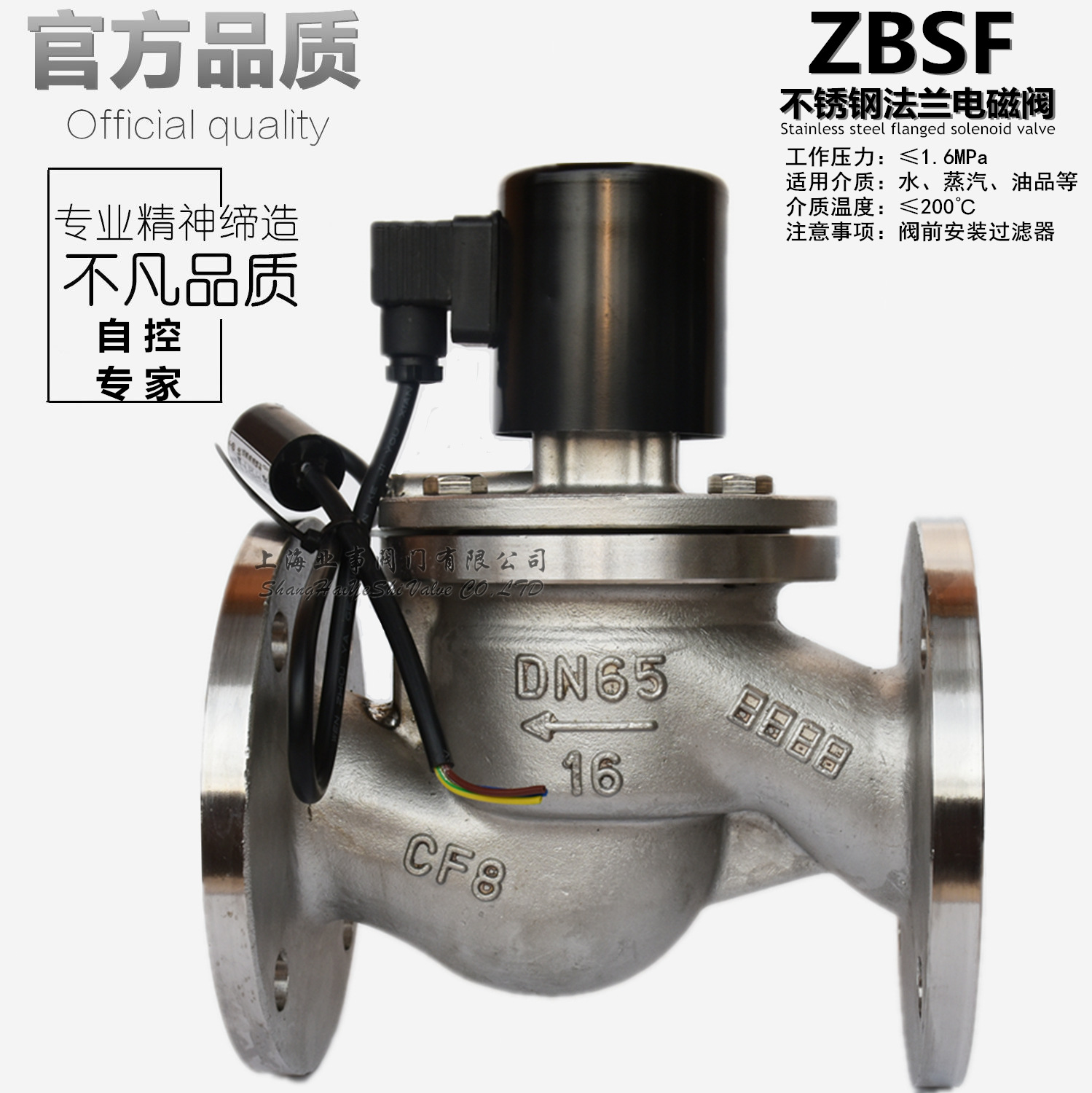 zbsf常闭24v常开ac220v高温25蒸汽32不锈钢40法兰50电磁阀dn65 80