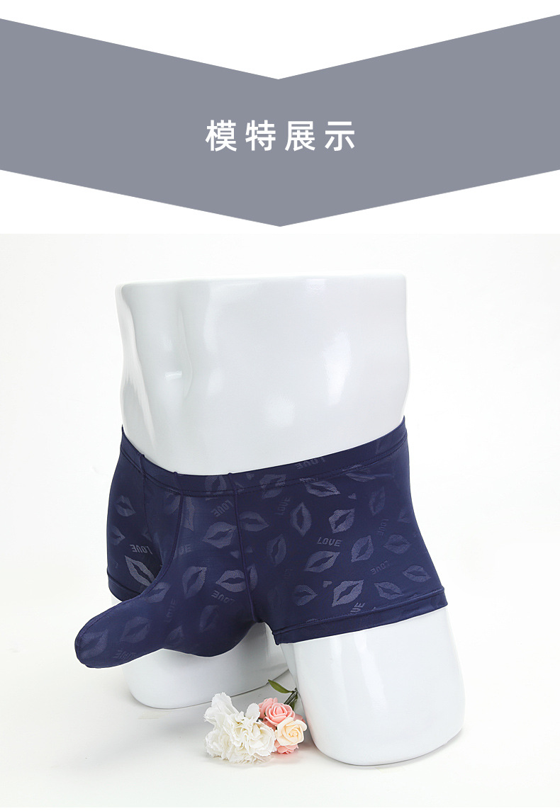男士枪弹分离平脚裤套jj 情趣超薄冰丝嘴唇提花性感透视象鼻内裤