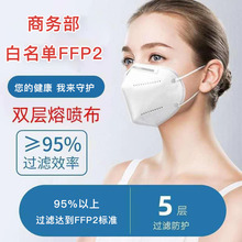 kn95挂耳式白色防尘口罩双层熔喷布n95面罩 face mask ffp2口罩