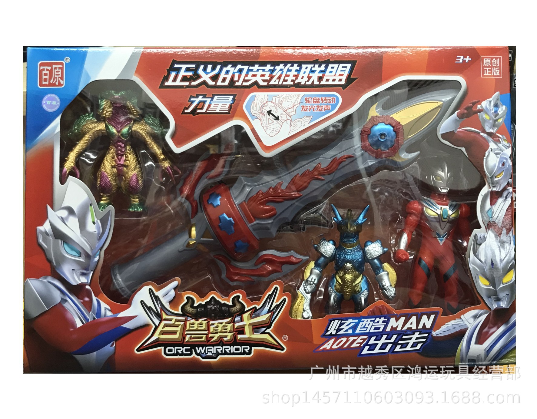 新品正版百原百兽勇士超人武器变身器发光发声奥特曼系列玩具热卖新品