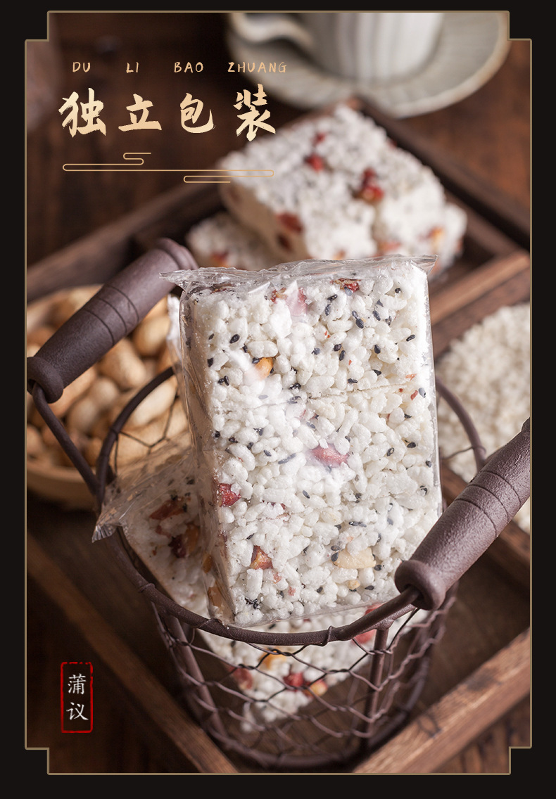 蒲议米花糖480g蒲江米花糖地标产品四川特产