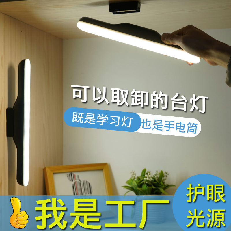 Eye Protection Desk Lamp Led Personalized Creative Student Intelligence Cool Lamp Dormitory Lamp Portable Adsorption Usb Rechargeable