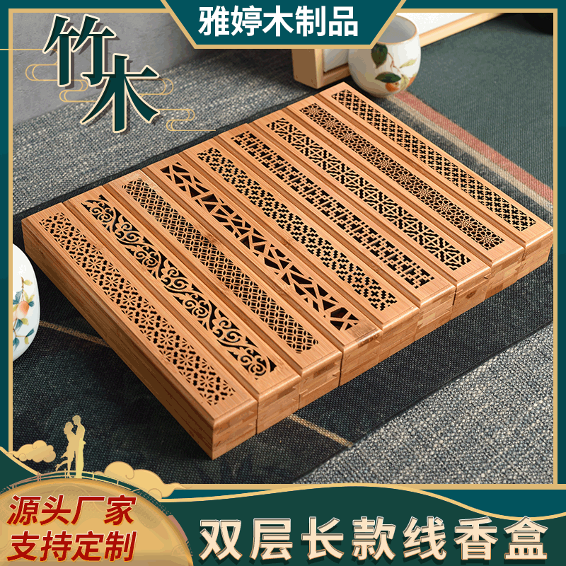 木质香盒创意雕刻长款双层线香盒 定做推拉磁铁竹木室内卧式香盒