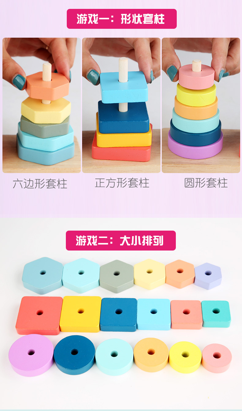 蒙氏新款儿童积木三柱塔宝宝早教玩具几何益智智力开发积木玩具