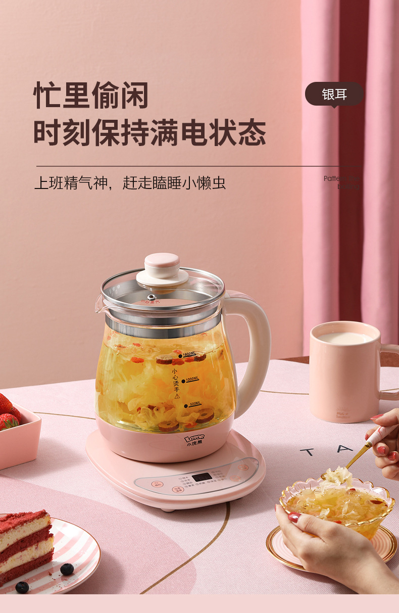 小浣熊养生壶全自动玻璃家用多功能养生壶办公室小型养身煮茶器