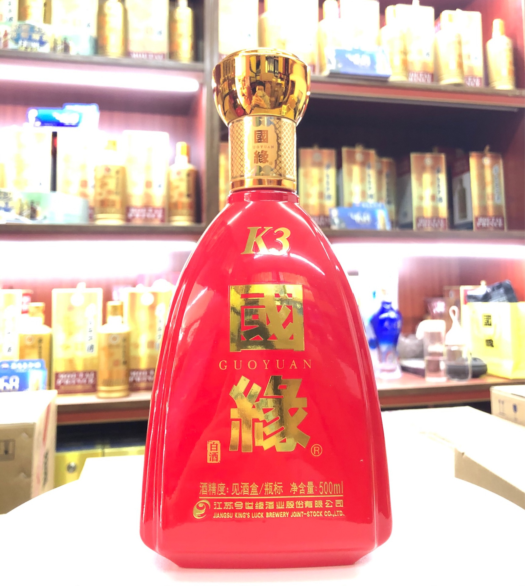 k3酒 国缘 喜庆 婚宴 今世缘国缘k3-阿里巴巴