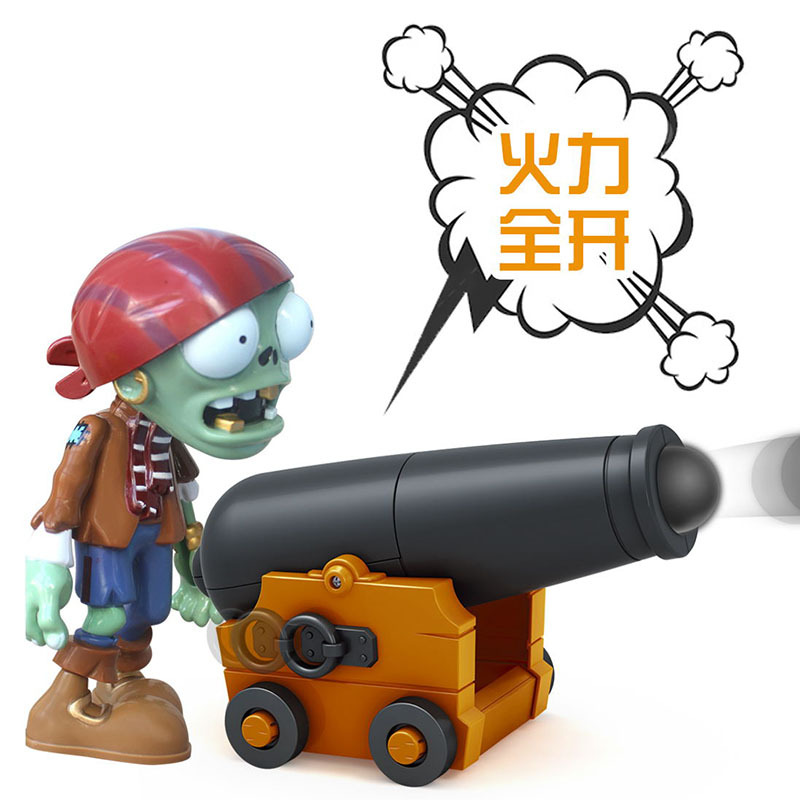 正版植物大战僵尸月光花大炮僵尸电动声光玩具