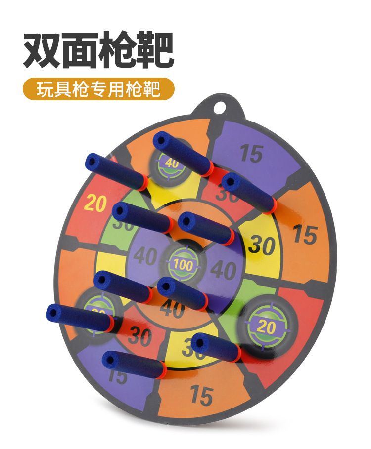 软弹枪玩具枪配件吸盘子弹射靶子枪靶泡沫子弹双面靶盘厚纸板标靶
