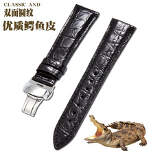 美洲双面鳄鱼皮圆纹表带 真皮鳄鱼皮手表带商务时尚奢华通用款