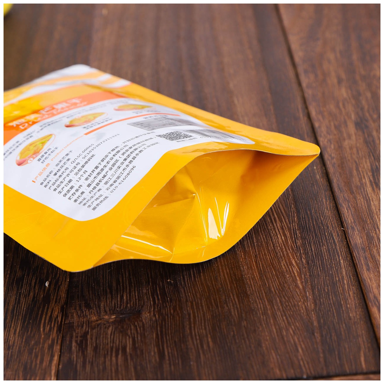 定制休闲食品包装袋 自立自封袋 芒果干自立拉链袋 包装袋定做