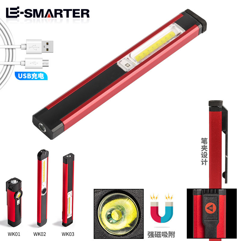 跨境热销COB工作灯 USB充电带笔夹 LED强光手电带磁铁汽车检修灯