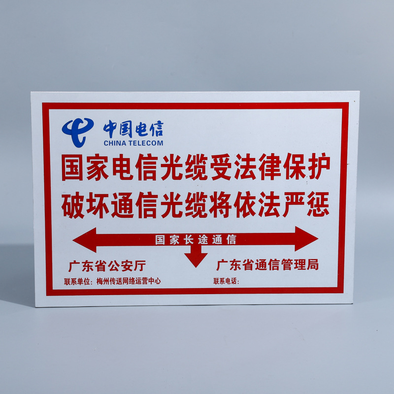 厂家供应铝质光缆警示牌电信通讯警示牌公路铁路标志牌安全标识牌