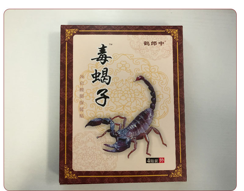 毒蝎子黑膏贴 地摊足跟痛滑膜止痛贴 骨增生冷敷贴蝎毒追风贴批发