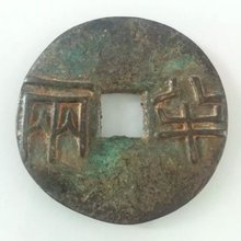 大型半两铜钱收藏 秦始皇铜钱半两铜钱古币直径65mm