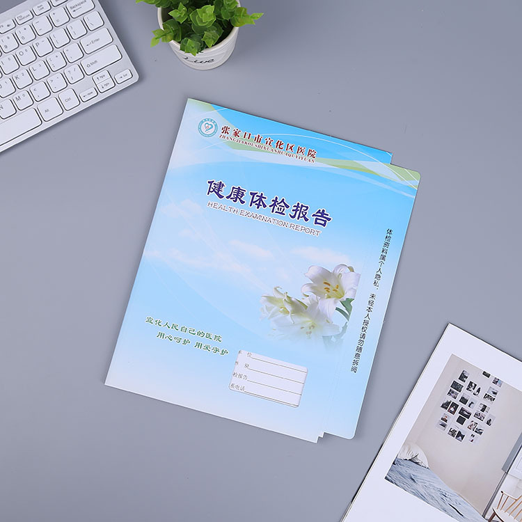 厂家供应健康体检报告封套 医院封面宣传体检报告表 热熔胶封套