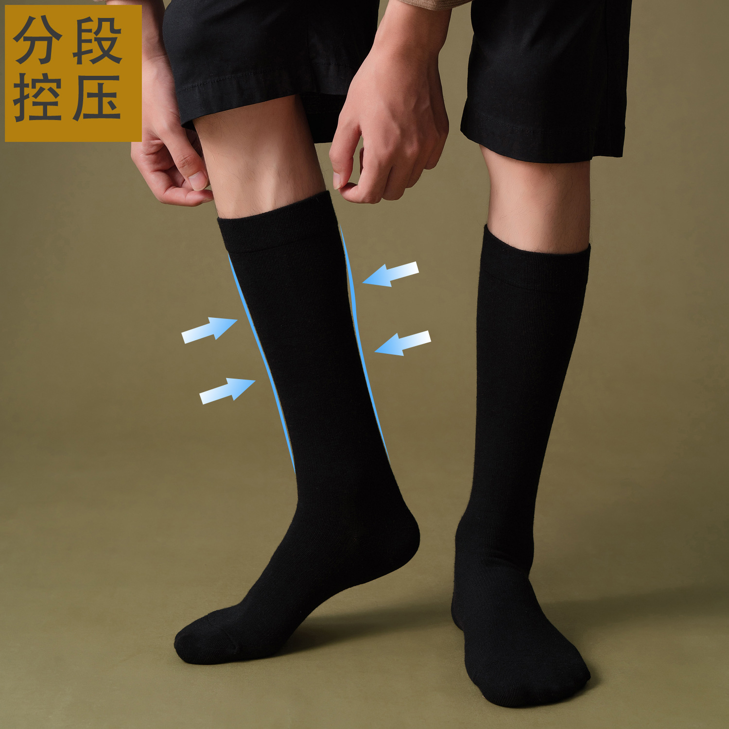 压力瘦腿小腿袜男 中筒弹力商务袜子 秋冬高筒长筒长袜护腿袜套