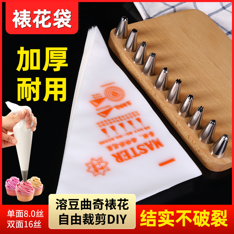 Disposable Plastic Piping Bag Factory Wholesale Food Grade Cake Cream Baking Thickened Pastry Bag Cream Bag