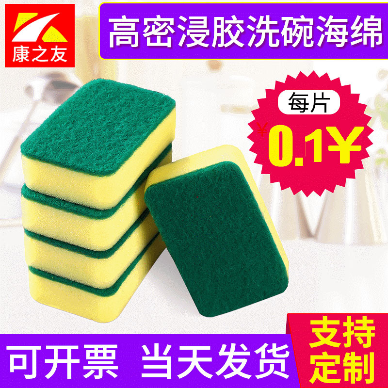 Spong Mop High Density Dish-Washing Sponge Kitchen Sponge Cleaning Wipe Spong Mop Household Dishcloth Scouring Pad Sponge