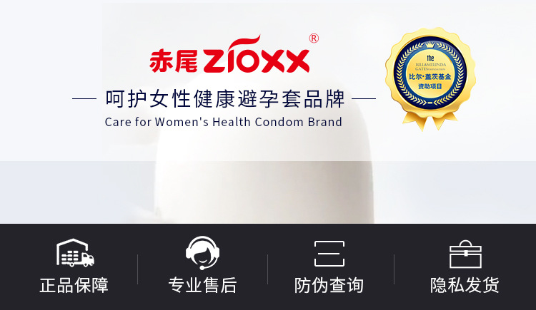 赤尾 铂金无储3只装 玻尿酸避孕套安全套