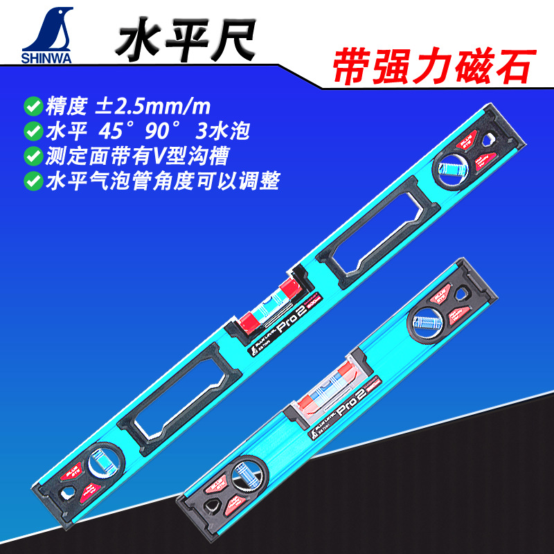 日本亲和shinwa企鹅牌水平尺高精度角度倾斜度安装水平垂直测量具