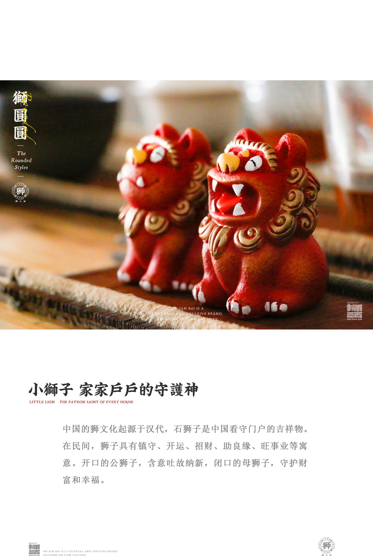 【小号】狮三百|国潮文创狮子树脂摆件 旅游纪念品文创地摊可爱石