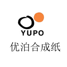 YUPO优泊合成纸FPG95/110/130/150/200/250/300标牌吊卡印刷用PP