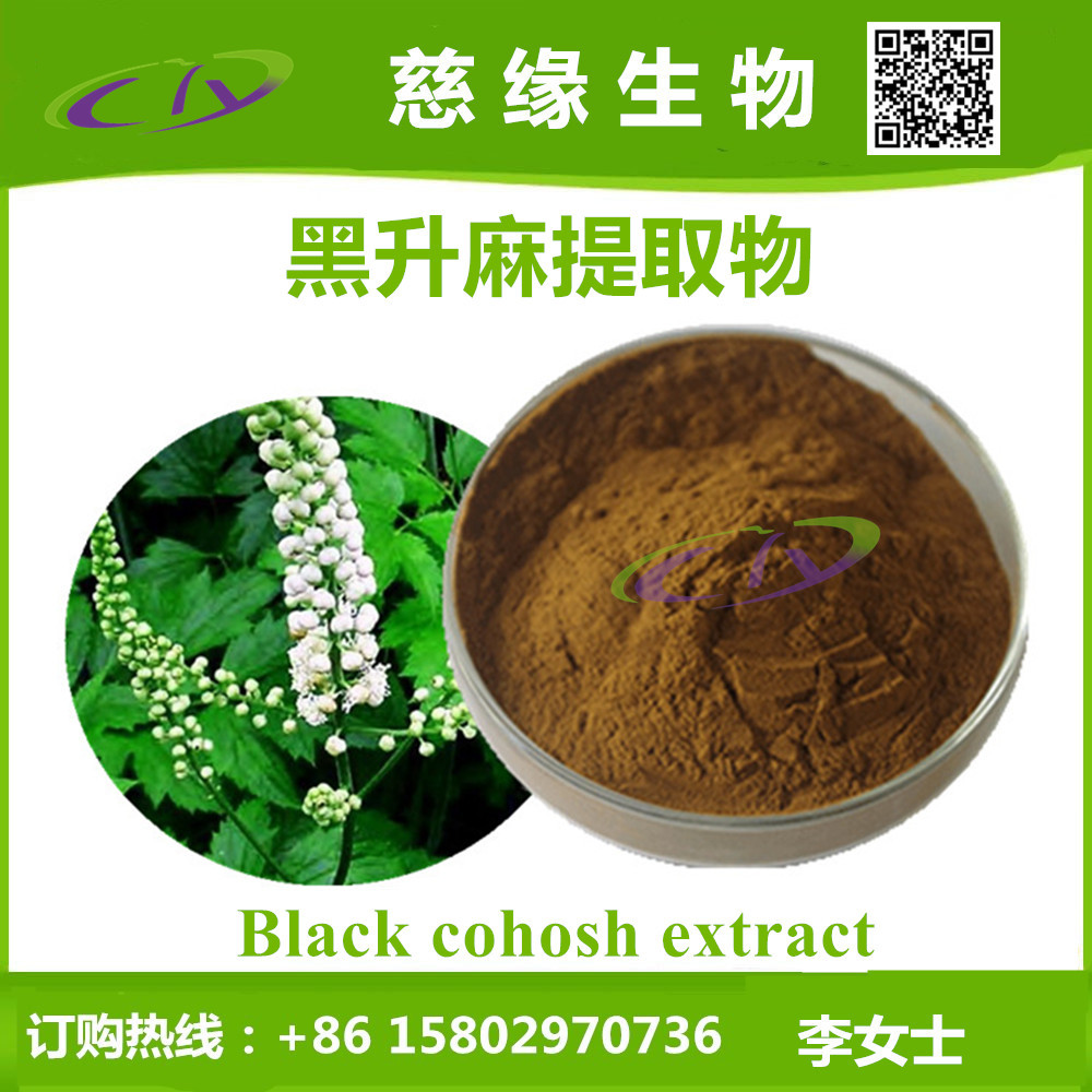 黑升麻提取物101另可供25三萜皂甙uv