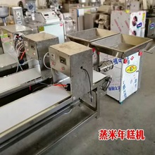 传统蒸米年糕机多功能粑粑机碱水米豆腐机生产全自动年糕机包技术
