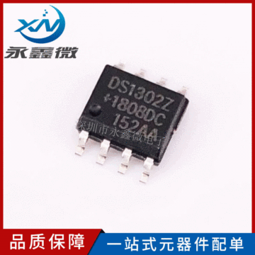 ds1302zn ds1302z ds1302 贴片sop-8 计时-实时时钟芯片 全新现货