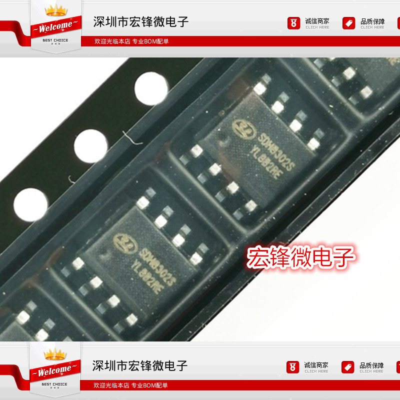 sdh8302s 可替代 viper12a ap8012h ap8012 md12hs 士兰微 sop-8