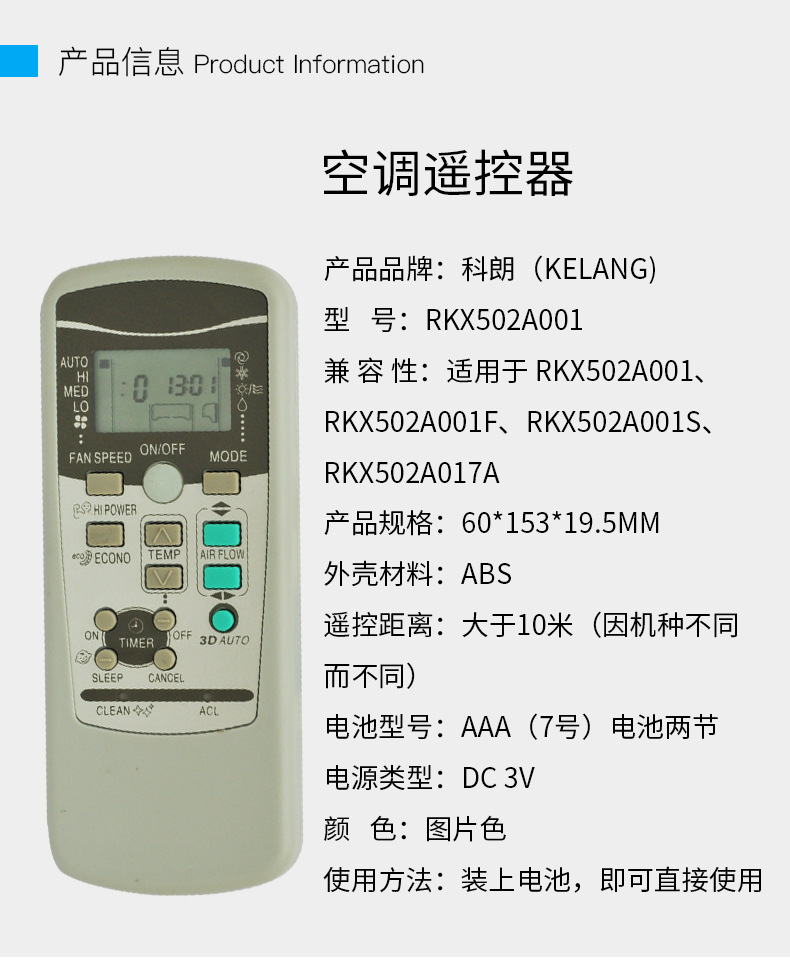 英文版 适用于三菱空调遥控器rkx502a001 001f 001s 017a广州发货