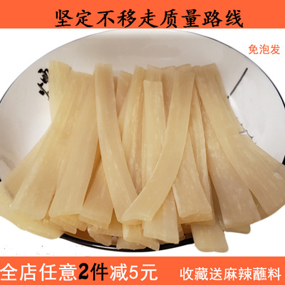 四川红薯苕粉 宽酸辣粉火锅川粉食材 鲜粉免泡 240g 送蘸料