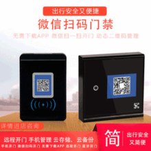 手机APP  蓝牙  WIFI门禁系统 考勤机 打卡机