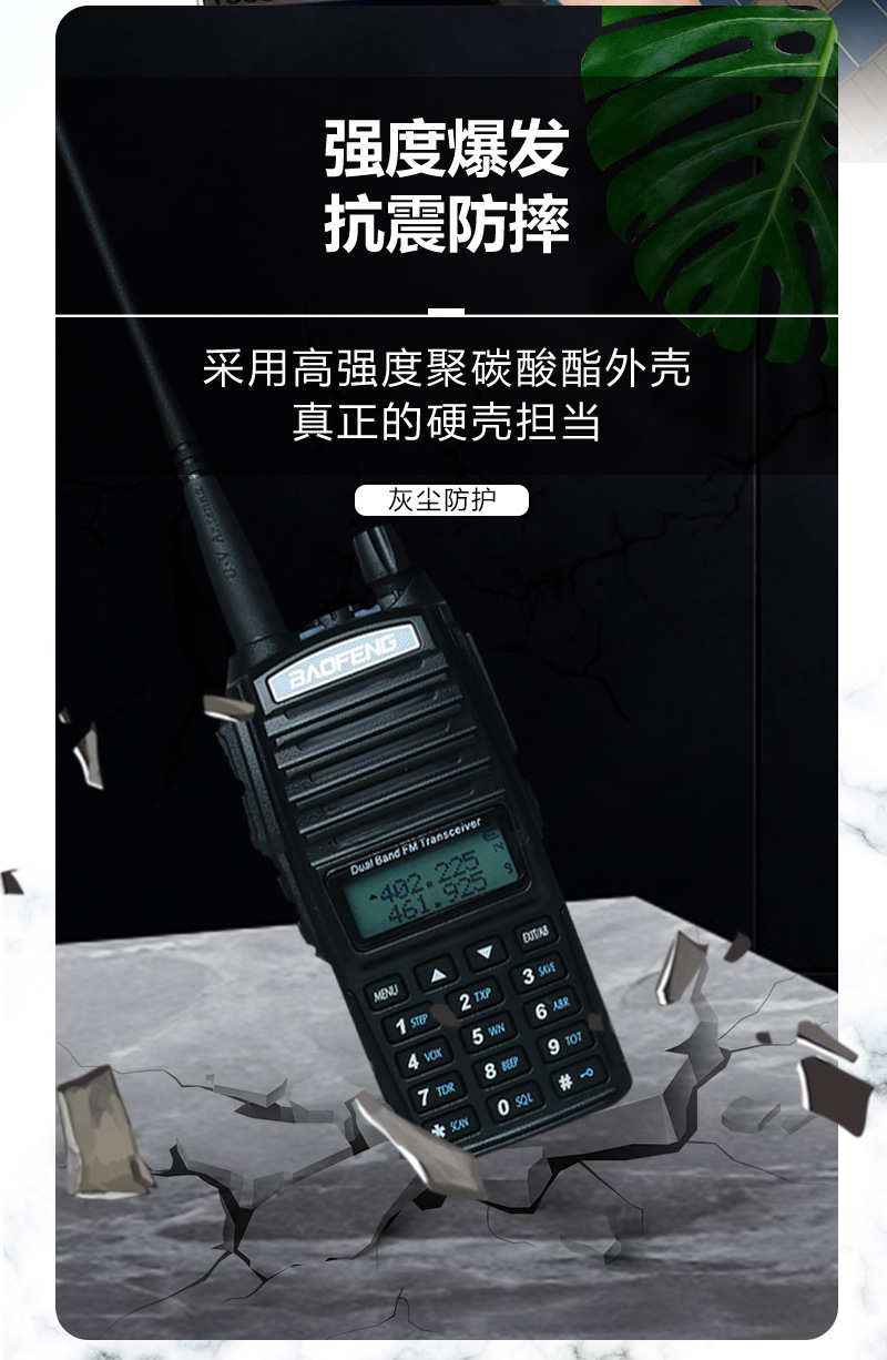 宝峰uv82大功率对讲机手持机双段双守户外无线对讲机宝峰厂家批发