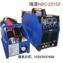 瑞凌二保焊手工焊两用机 NBC-251GF 分体式二氧化碳气保焊机 220V