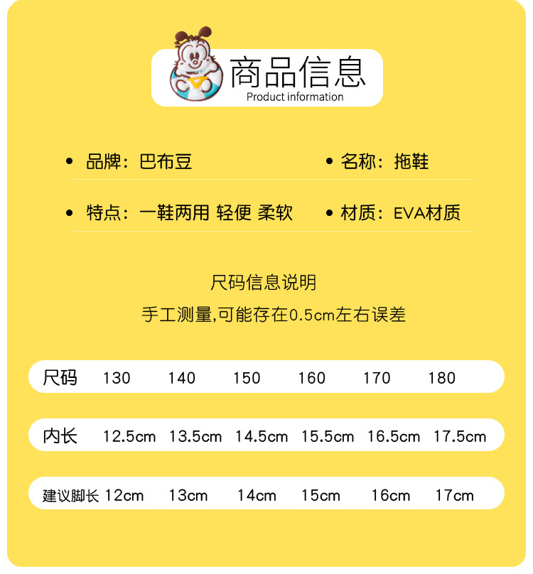 特价断码巴布豆儿童拖鞋夏季男童女童凉拖鞋软底小童包头洞洞鞋