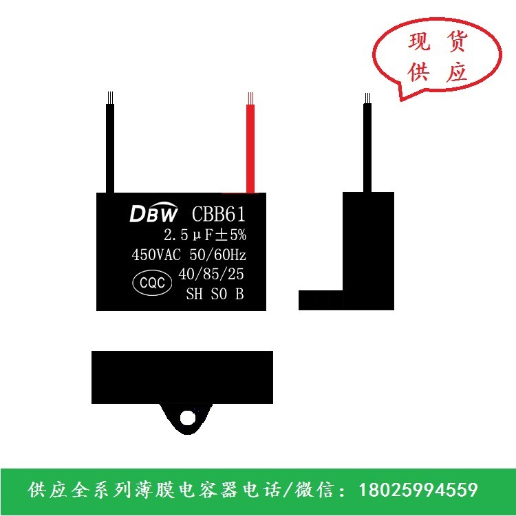 优惠供应空气净化器电容cbb61450v2.