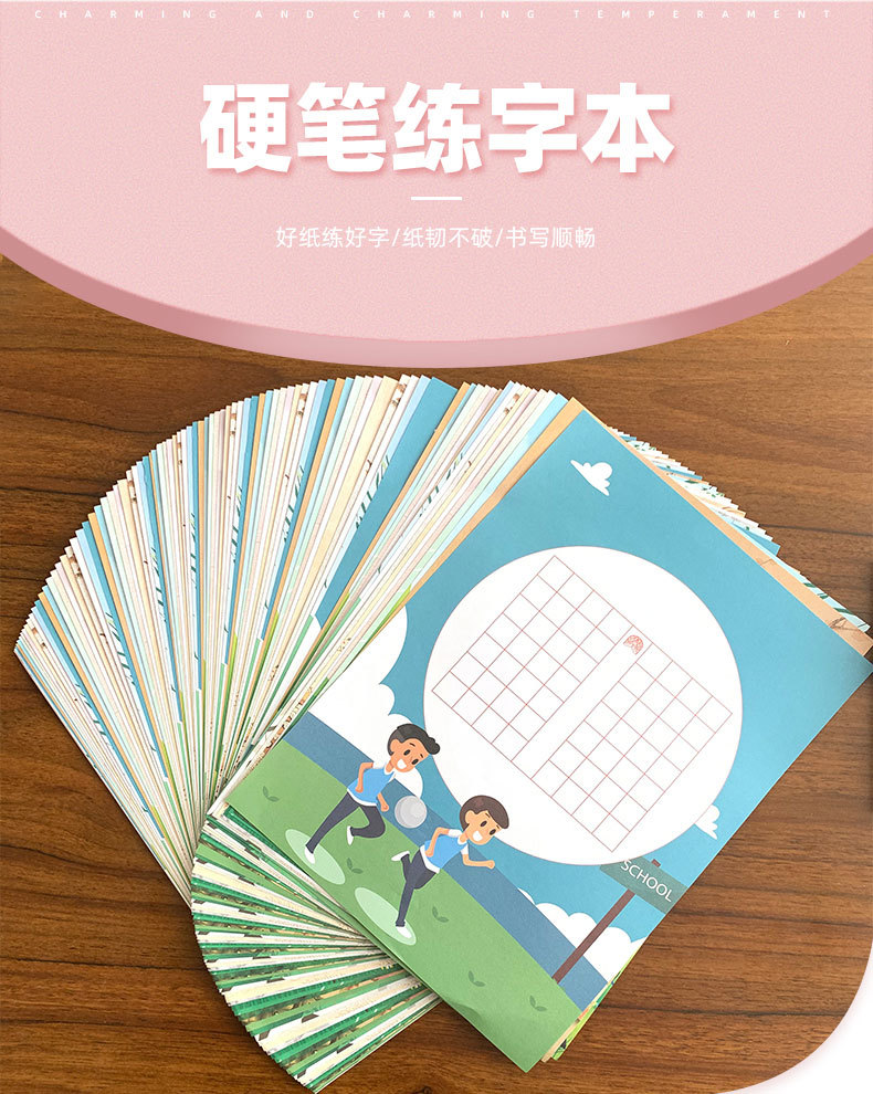 硬笔书法作品纸练字本中小学生比赛田字格方格米字格钢笔练字本纸