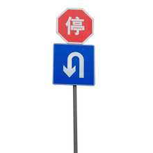 前方调头掉头标志牌蓝色铝牌交通反光指示牌马路道路指路牌交通牌
