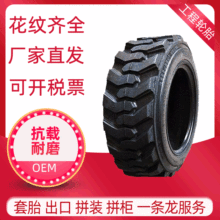 13.00-24-12  14.00-24-12 17.5-25-20工程车轮胎G-2/L-2花纹