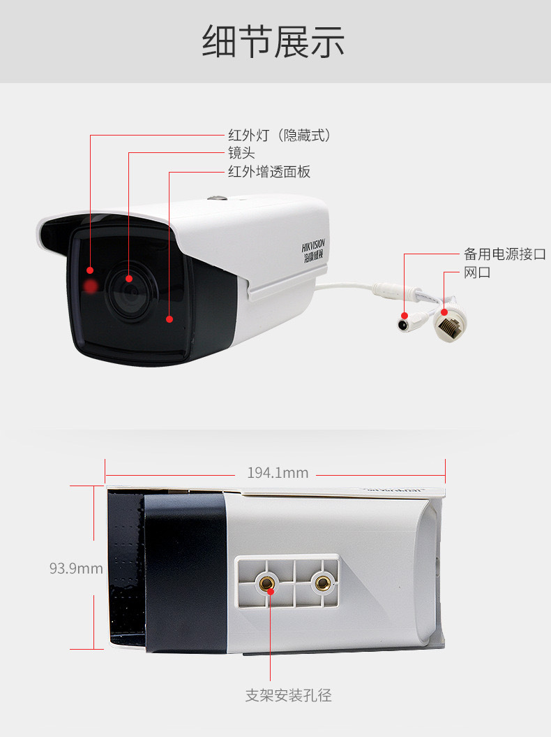 海康威视ds-2cd3t46wdv3-l 白光全彩红外高清400万poe供电摄像头