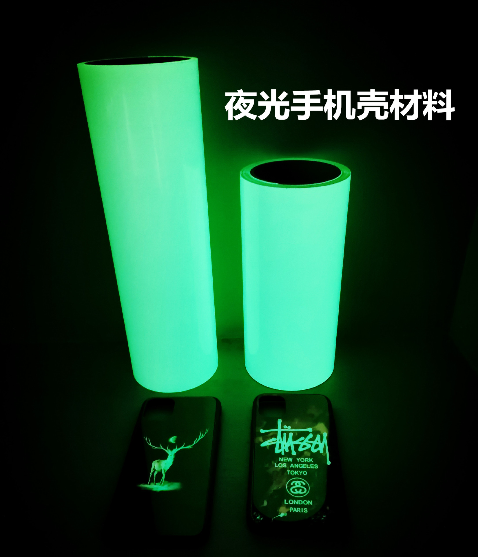 热销夜光膜贴纸双面带胶 正面背胶发光膜 钟表夜光手机壳荧光材料
