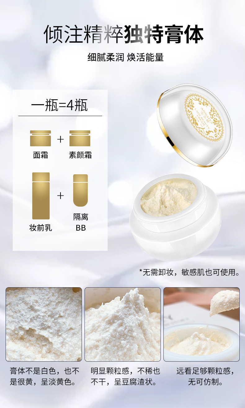 现货新加波贵妇膏 羊胎盘遮瑕靓白珍珠膏提亮肤色素