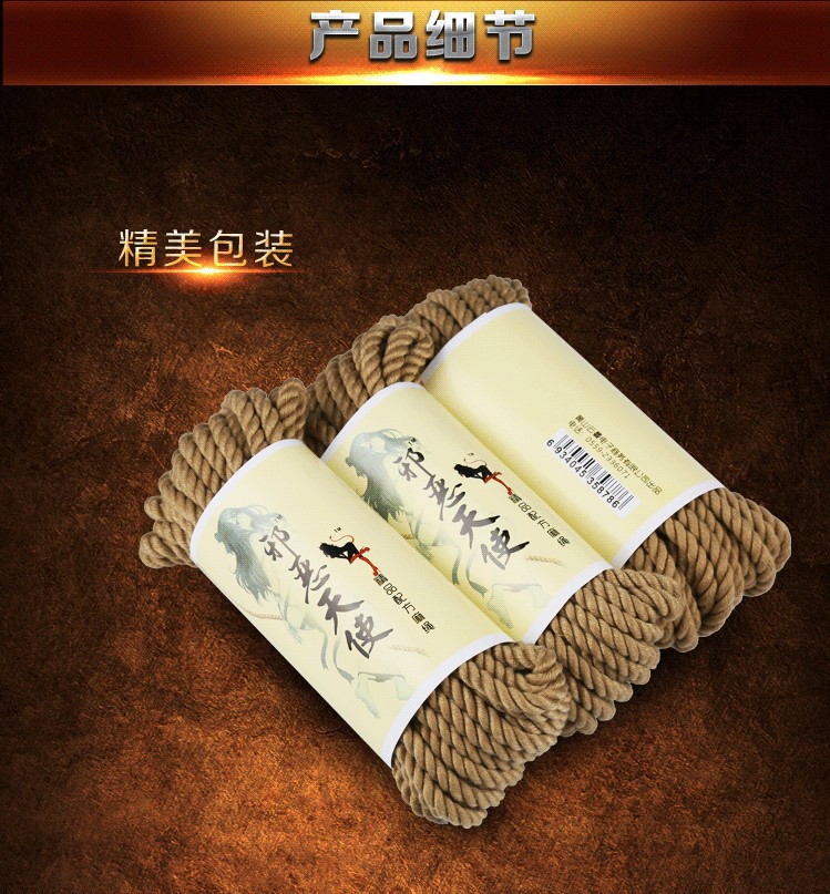 云曼猎欲天使捆绑束缚麻绳10米棉绳sm成人情趣用品批发 一件代发