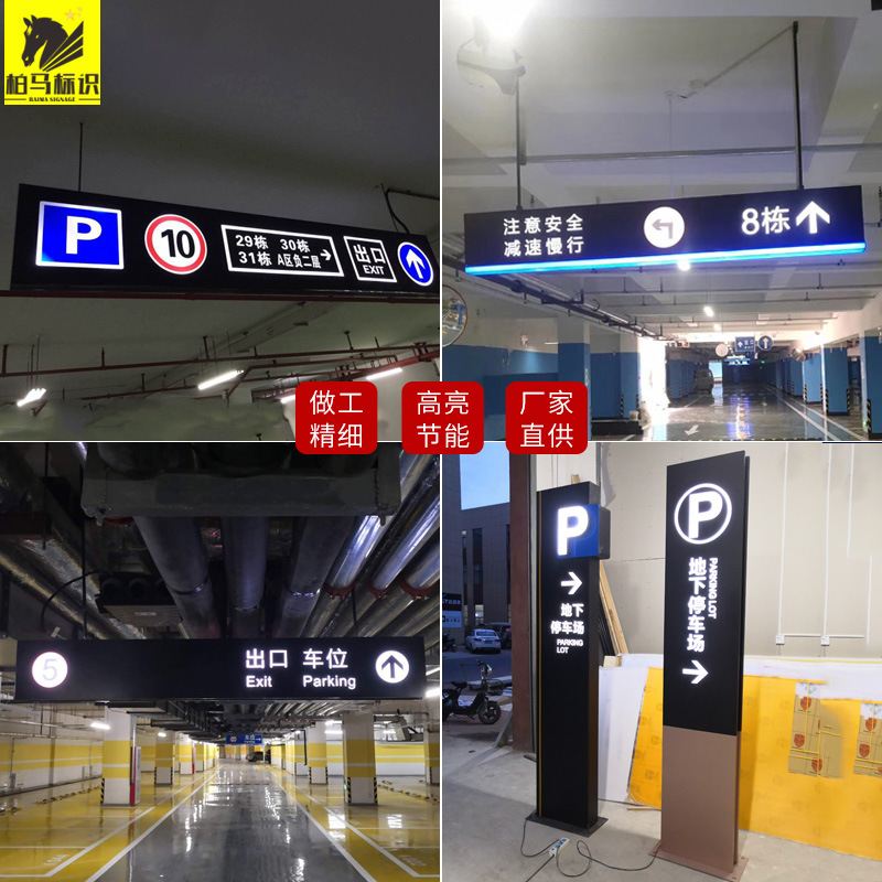 地下车库指示灯箱定制 超市小区停车场不锈钢双面吊牌led发光标识