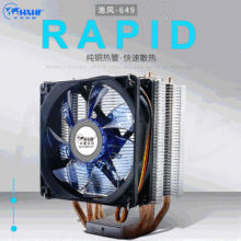 台式电脑多平台CPU散热器 lntel AMD 四热管1155/775静音散热风扇