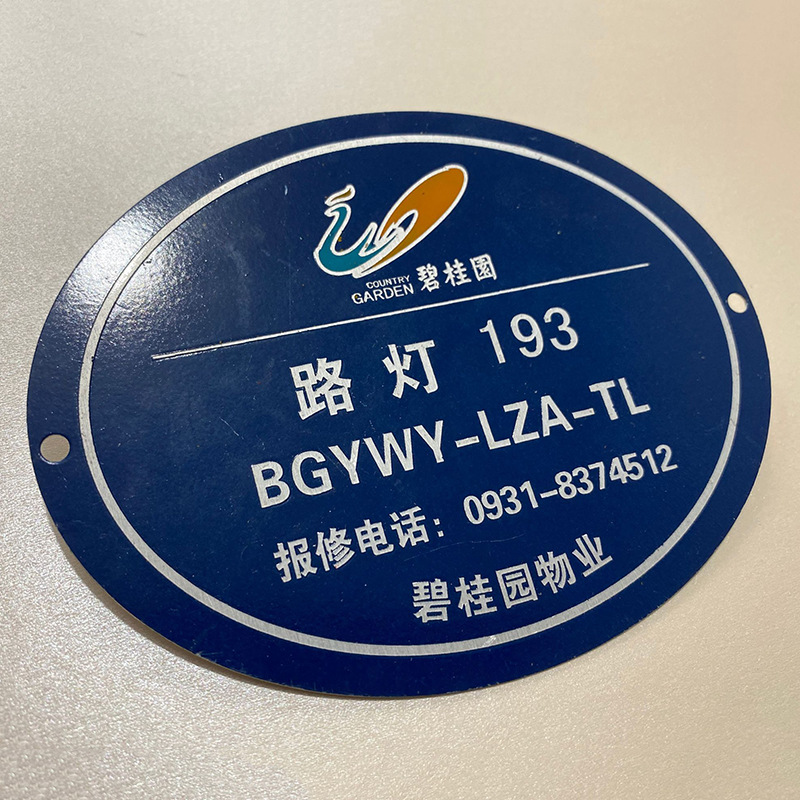 定制不锈钢道路路灯牌 景观监控杆号牌 小区庭院立柱椭圆形铭牌