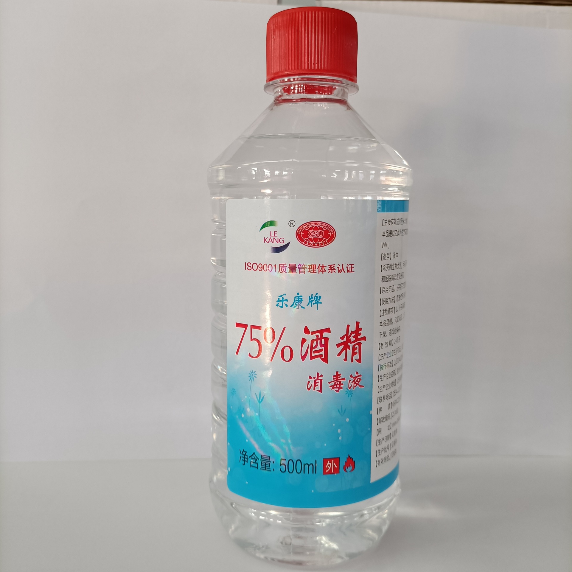 厂家批发乐康75度医家用酒精消毒液500ml 清洁杀菌75%酒精