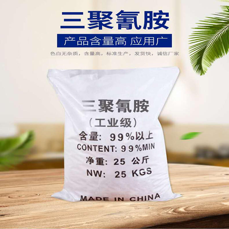 直销 国标工业级三聚氰胺 水溶胶水三聚氰胺 减水剂三聚氰胺