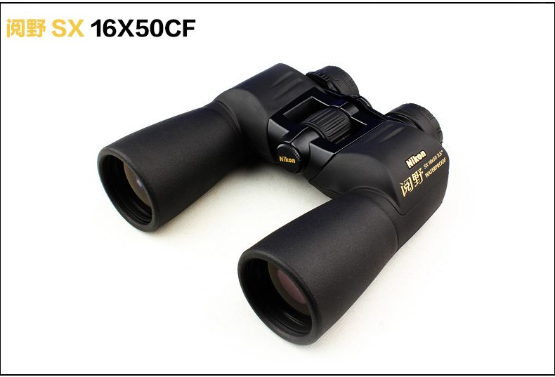 nikon阅野sx 10x50 高清双筒望远镜充氮防水便携微光夜视